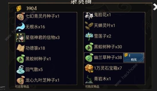 我对修真没兴趣攻略大全4