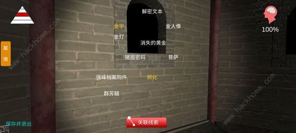 孙美琪疑案宋明朝攻略大全3