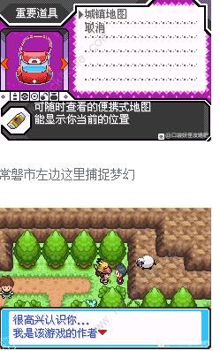 口袋妖怪去吧皮卡丘4.0攻略3