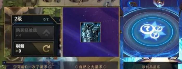 云顶之弈爽歪歪星系是什么效果1