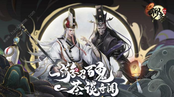 聊斋搜神记新手攻略1