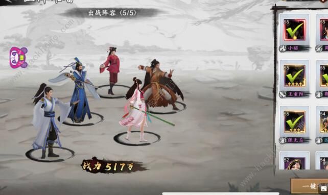 新射雕群侠传之铁血丹心英雄排行2