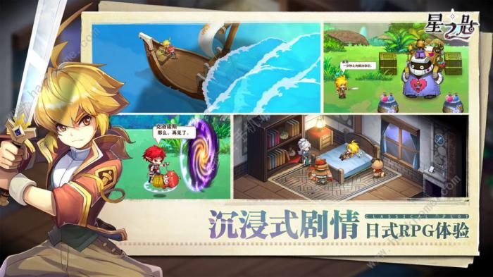 星之匙攻略大全1