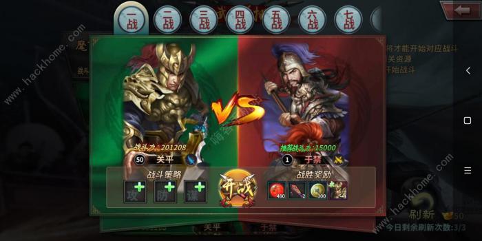 王者之师攻略大全3