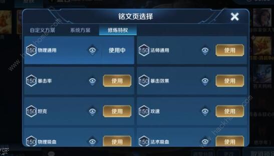 王者荣耀梦境修炼如何快速完成4