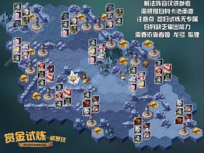 剑与远征试炼之地忒萝玟怎么过_剑与远征试炼之地塔丽 剑与远征试炼之地忒萝玟怎么过_剑与远征试炼之地塔丽