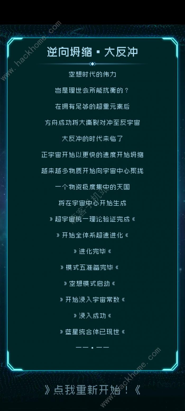 逐光启航全结局攻略2