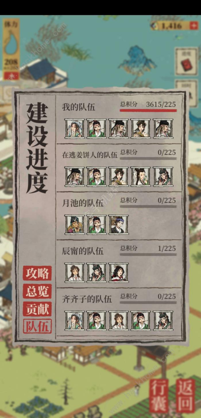 江南百景图桃花村攻略1