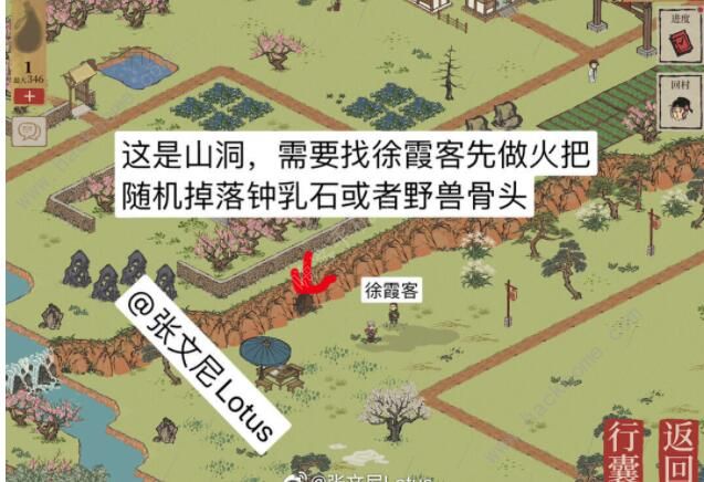 江南百景图桃花村攻略3