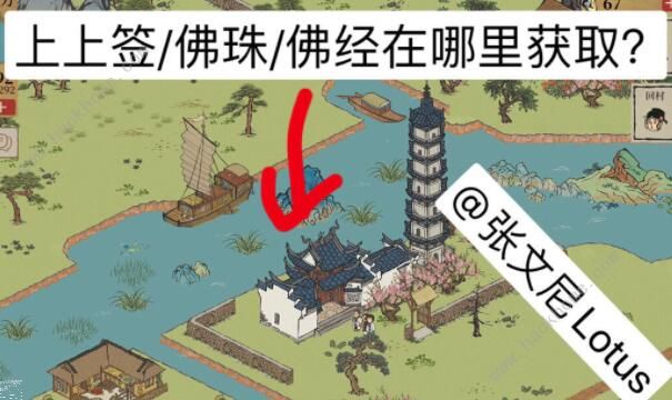 江南百景图桃花村攻略6