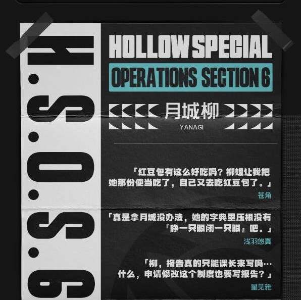 绝区零月城柳的配音3