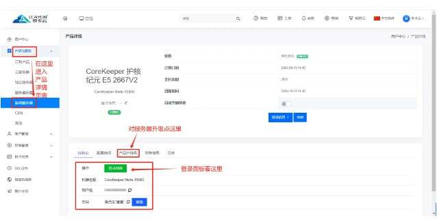 护核纪元联机进不去_护核纪元怎么联机