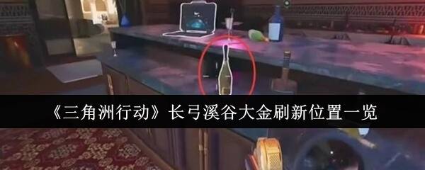 三角洲行动大金有哪些1