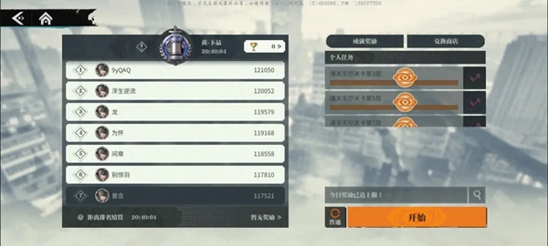 归龙潮胤痕怎么获得3