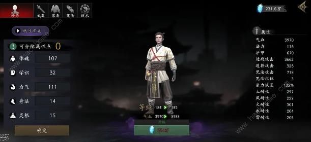 捕盗行纪锁妖塔30层怎么过3