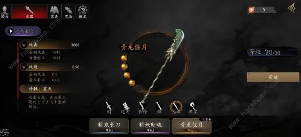 捕盗行纪锁妖塔30层怎么过5