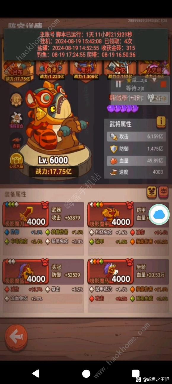 咸鱼之王唐伯虎点秋香吕布阵容推荐_咸鱼之王后期吕布不如孙策吗 咸鱼之王唐伯虎点秋香吕布阵容推荐_咸鱼之王后期吕布不如孙策吗