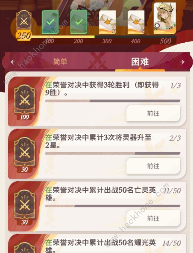 剑与远征启程15张全英雄招募券怎么得4