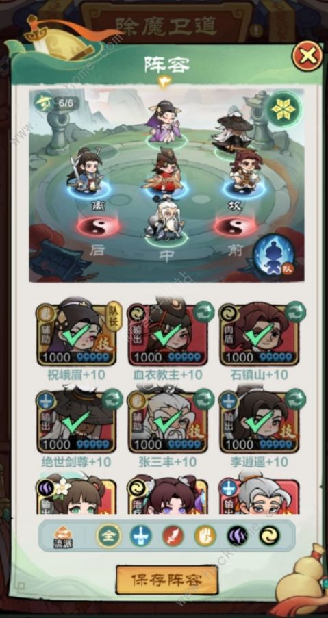 小小英雄除魔卫道第二天阵容推荐1