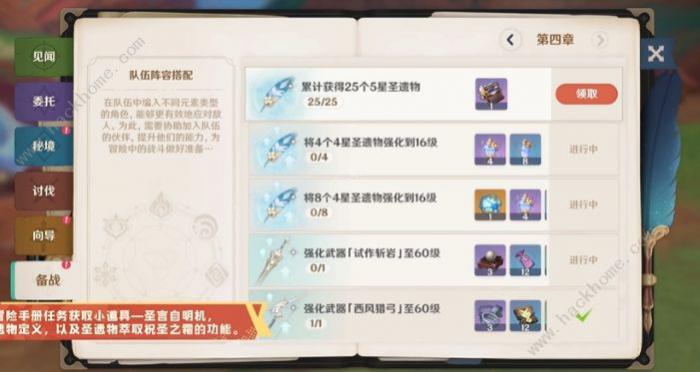 原神祝圣之霜怎么开启1