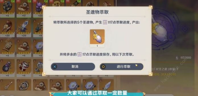 原神祝圣之霜怎么开启6