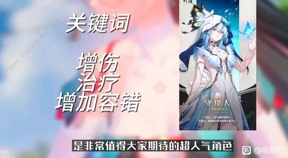 鸣潮守岸人技能介绍2