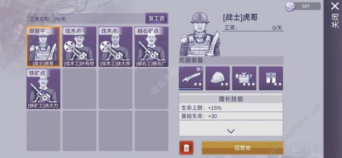 阿瑞斯病毒2挂机刷银币方法4