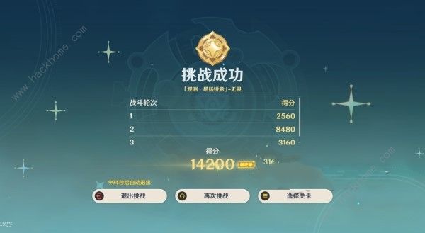 原神4.8导能原盘第三天怎么过4