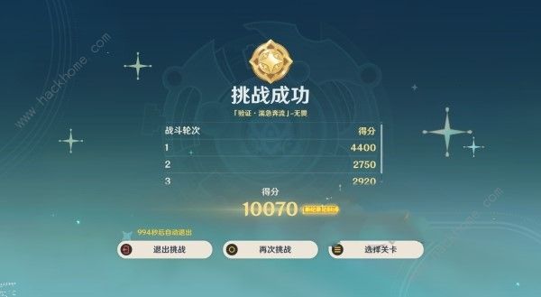 原神4.8导能原盘第二天怎么过4