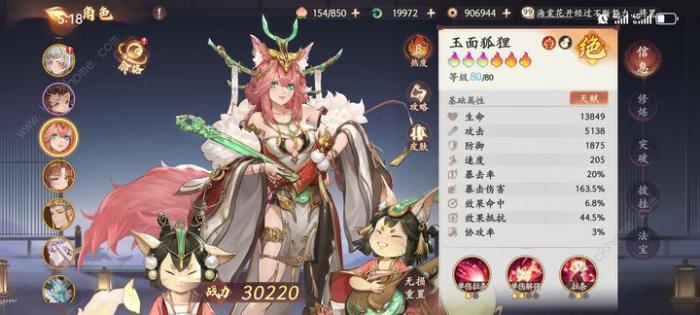 西游笔绘西行零氪PvP天神攻略4