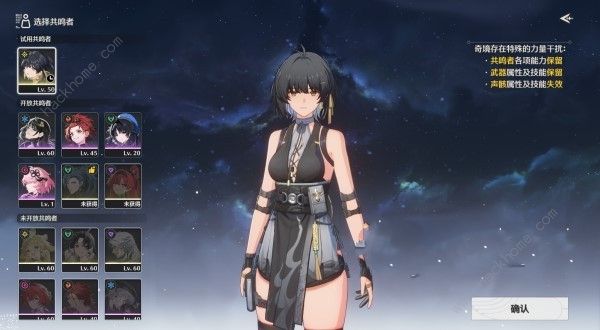 鸣潮湮灭漂泊者怎么解锁2