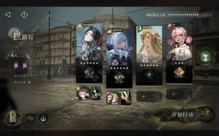 重返未来1999拦路石怎么打1