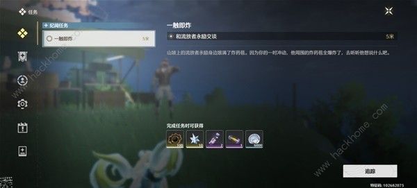 鸣潮一触即发任务攻略3