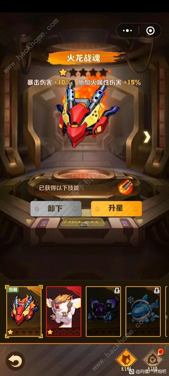 向僵尸开炮机甲升品攻略2