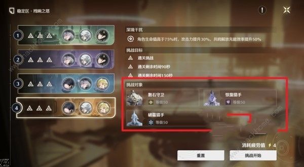 鸣潮逆境深塔稳定区在哪2