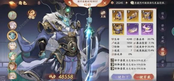 西游笔绘西行仙魔战场第一反击流攻略4