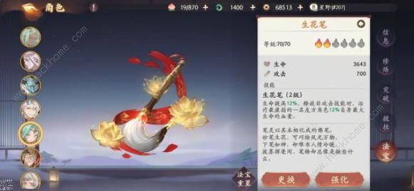 西游笔绘西行仙魔战场第一反击流攻略17