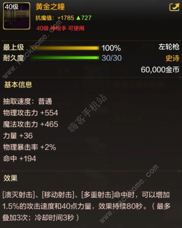 地下城与勇士起源40级史诗装备哪些好4