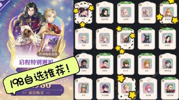 铃兰之剑198自选购买建议_铃兰之剑氪金 铃兰之剑198自选购买建议_铃兰之剑氪金
