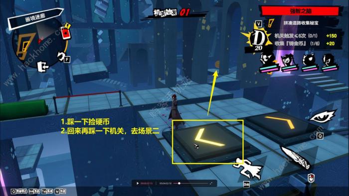 女神异闻录夜幕魅影画境迷廊三怎么s通关4