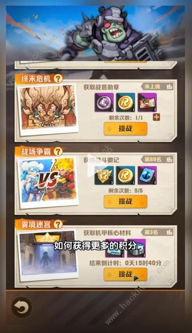 向僵尸开炮雾境迷宫如何拿高积分_向僵尸开炮雾境迷宫拿高积分玩法