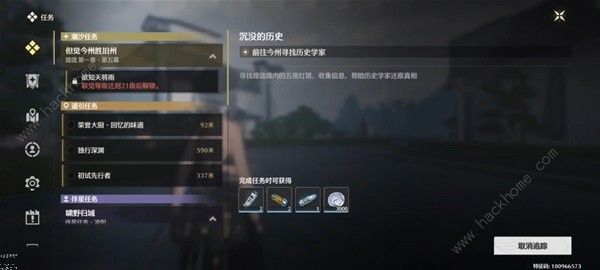 鸣潮沉没的历史任务怎么做4