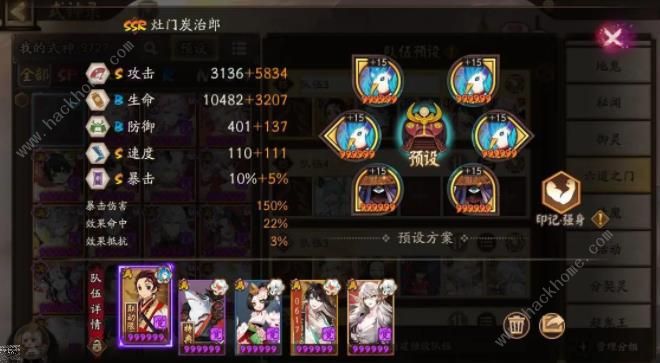 阴阳师sP铃鹿御前椒图速刷阵容推荐2