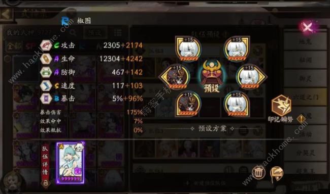 阴阳师sP铃鹿御前椒图速刷阵容推荐6