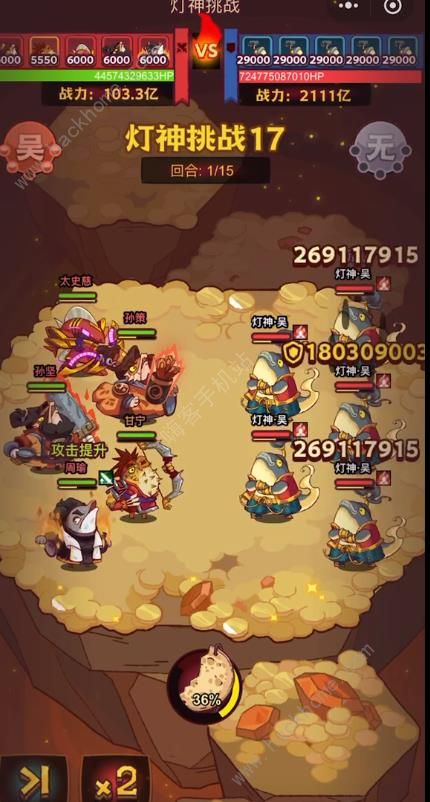 咸鱼之王灯神17怎么打1