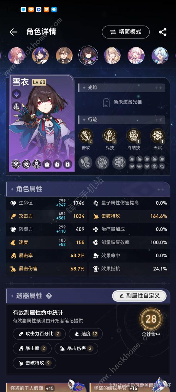 崩坏星穹铁道波提欧300击破怎么堆2