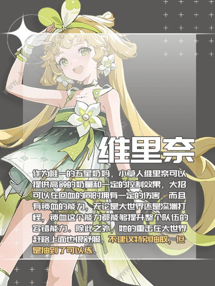 鸣潮开服T0五星推荐5