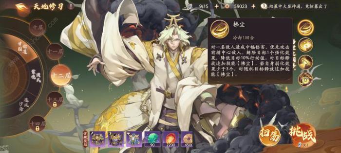 西游笔绘西行天地修行镇元大仙怎么打1