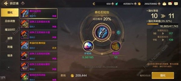 地下城与勇士起源装备强化攻略2