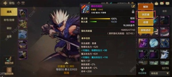 地下城与勇士起源装备强化攻略3